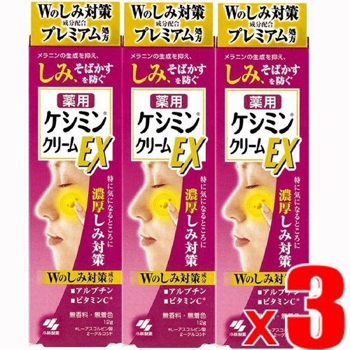 全国送料無料 ケシミンクリームＥＸ　１２ｇ × 3個セット