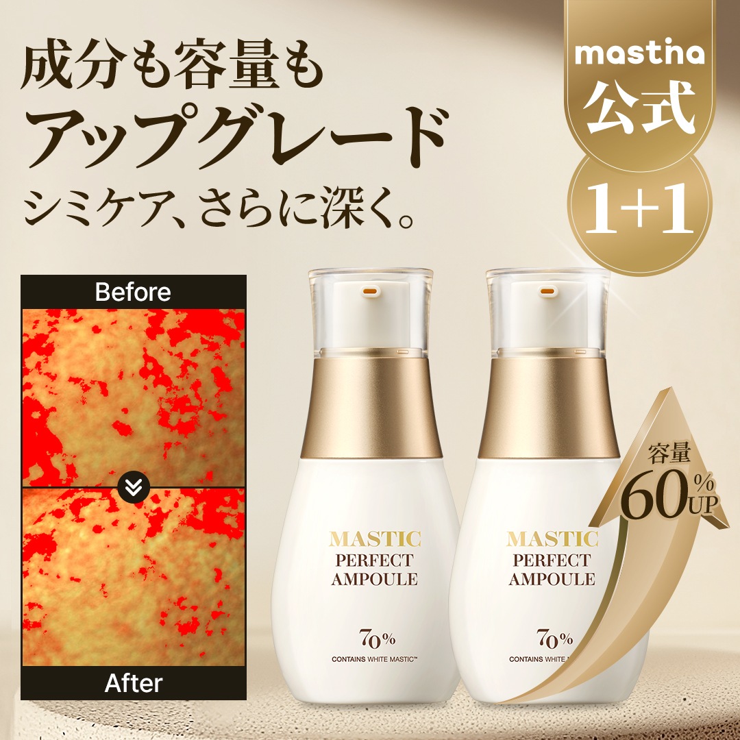 【1+1】ホワイトマスティックパーフェクトアンプル 25ml 1+1 / 3Xレチノール / おうちシミケア美容液/ トラネキサム x ナイアシンアミド x グルタチオン