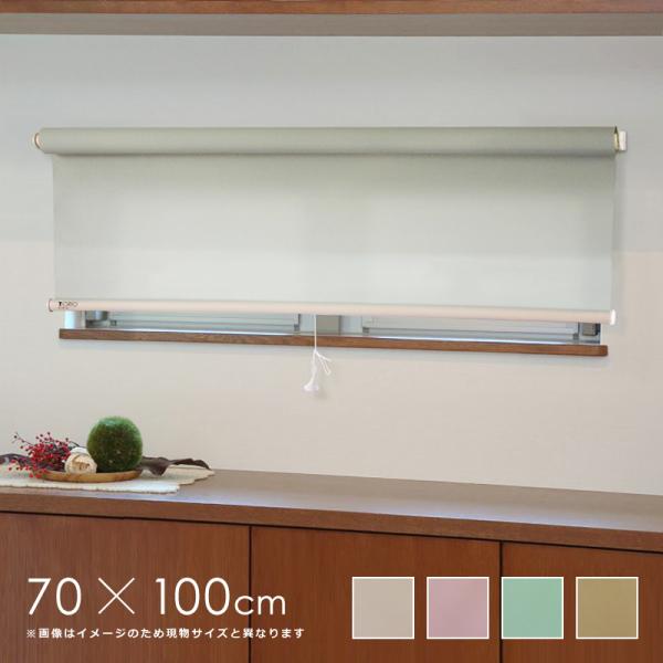 ロールスクリーン 横長 窓 ロールカーテン 取り付け 天井 カーテンレール おしゃれ 北欧 取付金具 無地 モダン 安い キッチン おすすめ 部屋 タチカワ 立川機工