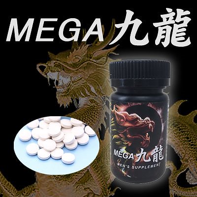 MEGA九龍(メガクーロン)
