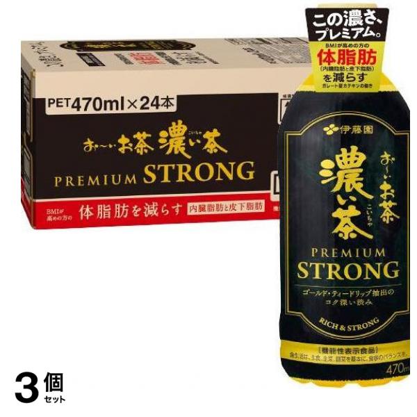 伊藤園 (おーいお茶) 濃い茶 プレミアムストロング ペットボトル 470ml× 24本入 3個セット