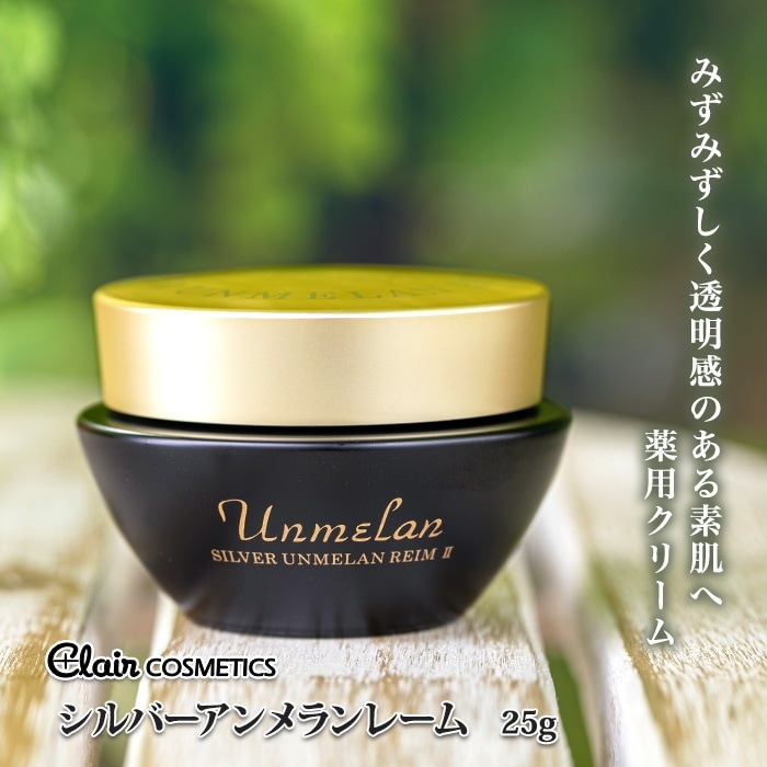 【公式】 くれえる化粧品 シルバーアンメランレーム 整肌 薬用クリーム 25g