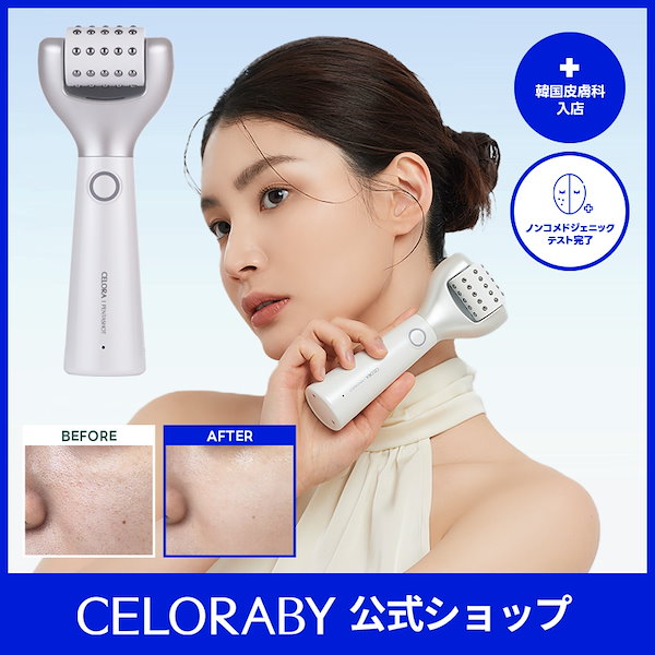 Qoo10] CELORABY 【セロラバイ】 ペンタショット1日5分で