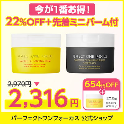 Qoo10] パーフェクトワンフォーカス 【11/28限定特価！】［先着