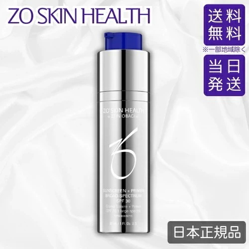 【日本正規品】サンスクリーン プラスプライマーSPF30 PA+++ 30ml 日焼け止め