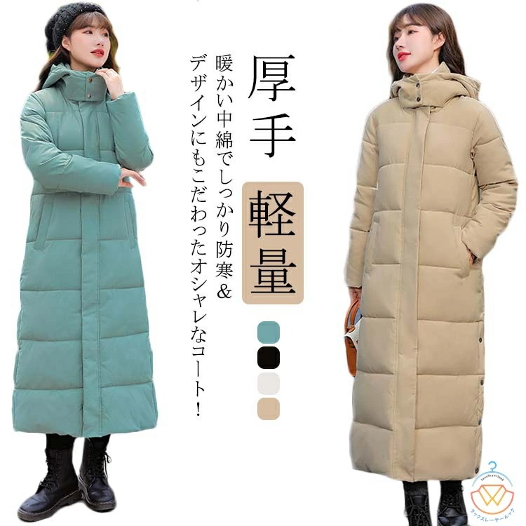膝下 ベンチコート レディース 冬 中綿コート フード付き ダウン風コート 超ロングコート ジャケット 中綿入り アウター 冬服 中綿ダウンコート 厚手 暖かい 軽量 バイク 通勤 通学 秋冬 大きい