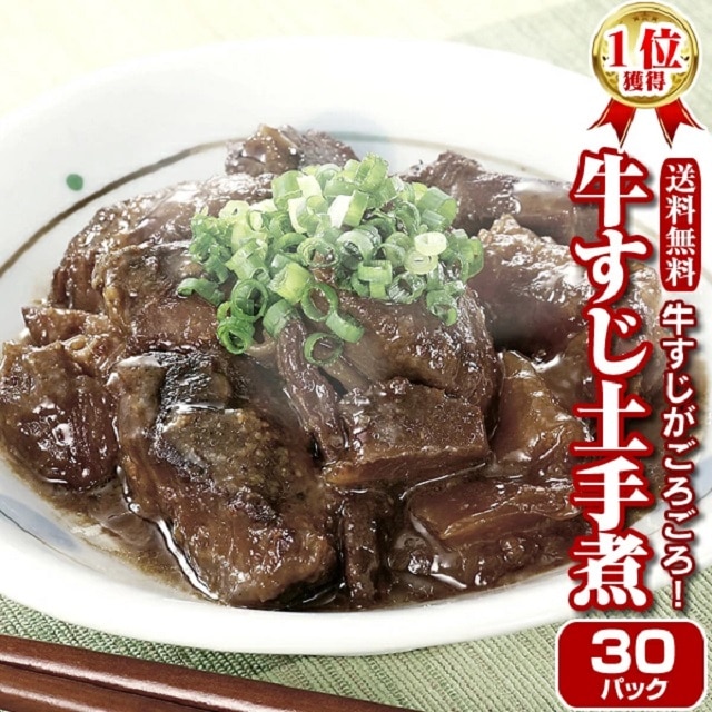 お歳暮 博多屋台風牛すじどて煮 125g30パック その他 - flaviogimenis.com.br