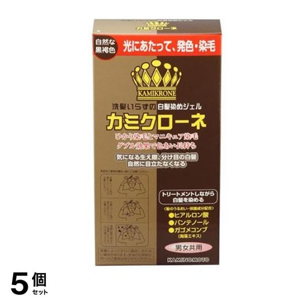 カミクローネ 自然な黒褐色 ダークブラウン 80mL 5個セット