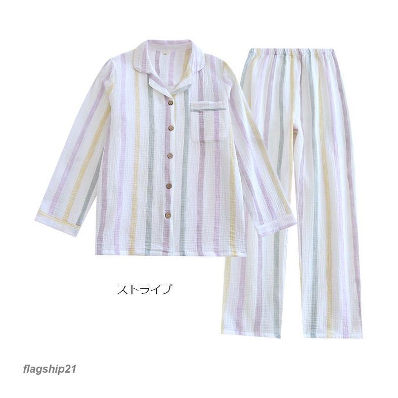 パジャマ レディース 春 ガーゼ パジャマウエア 上下セット 部屋着 セットアップ 可愛い 柔らかい 衿 肌着 前開き 二重ガーゼ 長袖 婦人服 4,838円
