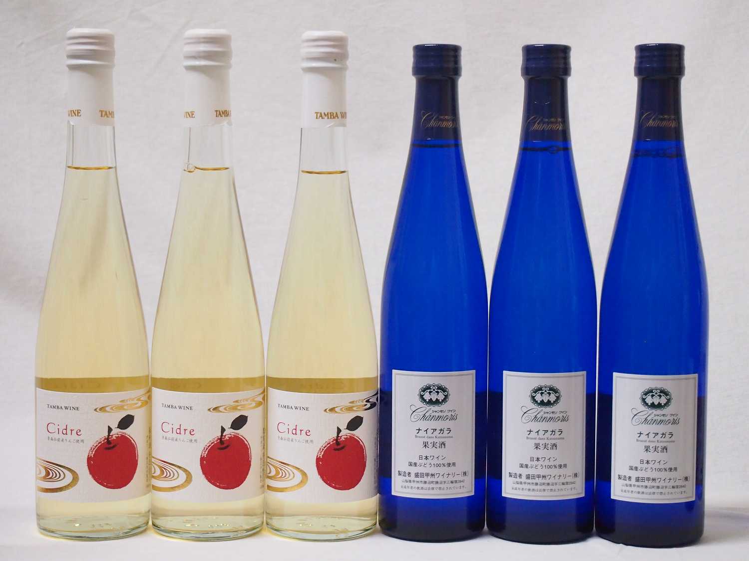国産フルーツ甘口ワイン6本セット Cider 青森弘前産りんご使用(京都府)3本 甲州ナイアガラ(山
