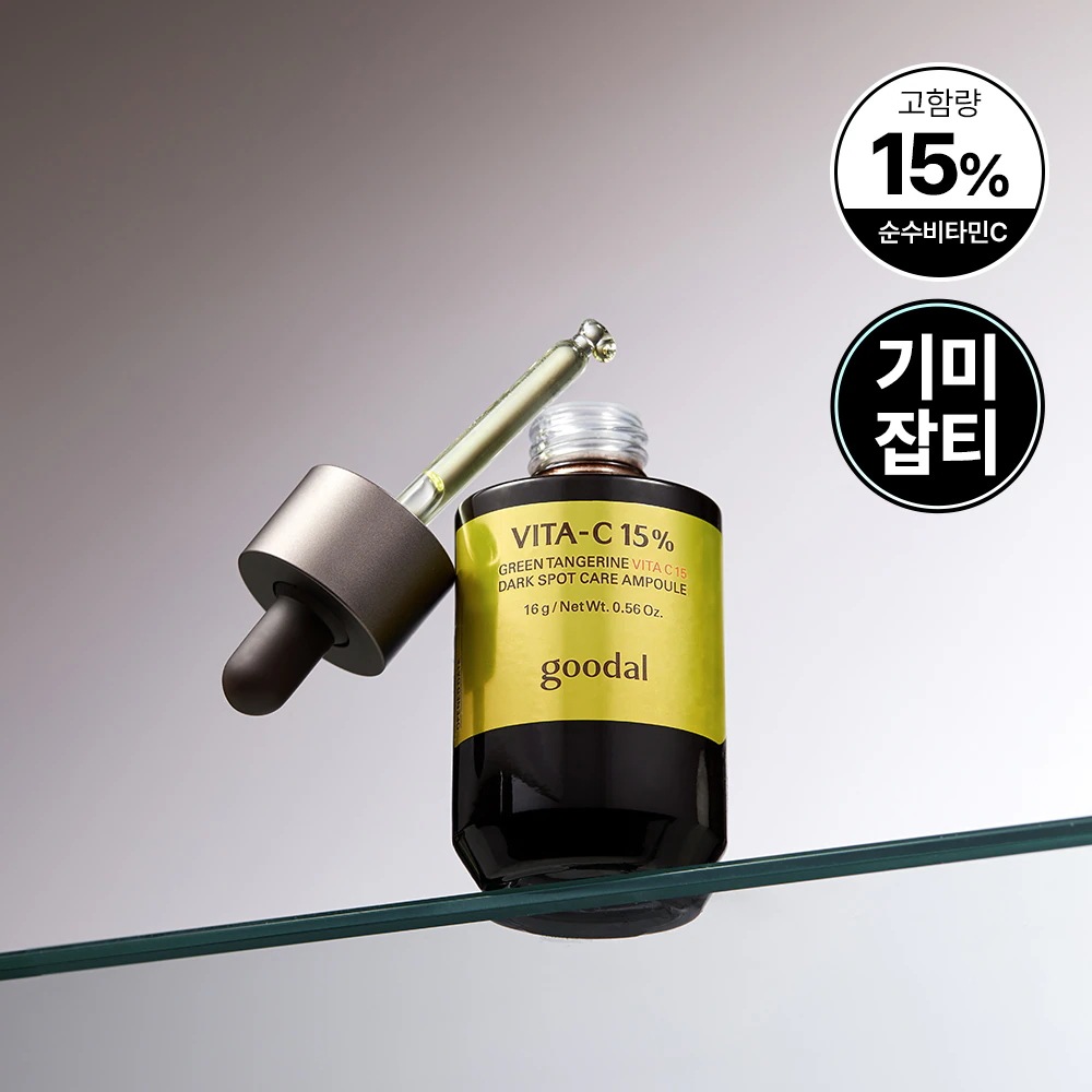 【NEW／トーンケア】青みかん ビタC15 アンプル 16g