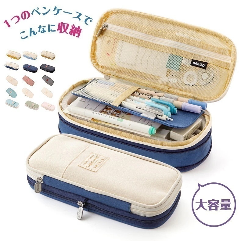 ペンケース シンプル 布 ペンケース 女子 高校生 2WAY ペンケース 大容量 マチつき 筆箱 多機能 ツールペンケース ポーチ 中小学生 高校生 大学生 男の子 女の子 子供 サラリーマン ビ