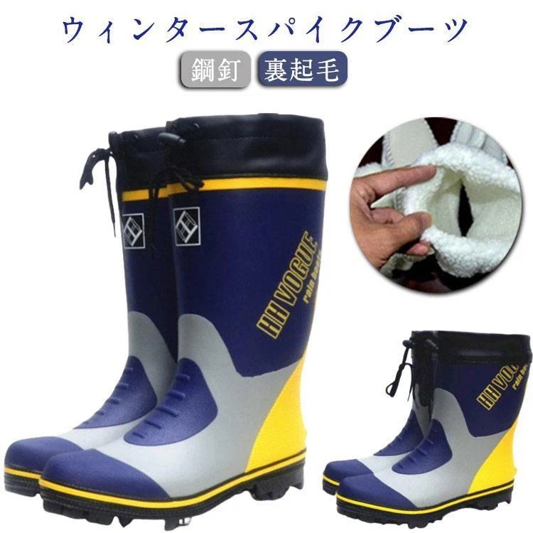 2025年新型スパイクブーツ 雪道 ピンスパイク底 長靴 鋼釘 裏起毛 メンズ ブーツ ロングブーツ ショートブーツ 林業 ライナー 磯 山菜取り 山登り 土木作業