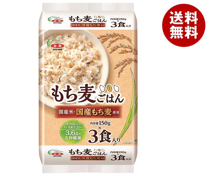 JA全農 国産 もち麦ごはん 3食 (150g＊3)＊8袋入＊(2ケース)