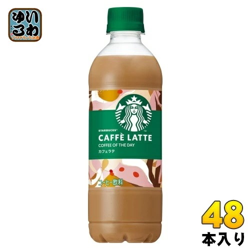 サントリー スターバックス COFFEE OF THE DAY カフェラテ 450ml ペットボトル 48本 (24本入×2 まとめ買い) コーヒー飲料 コーヒー 珈琲 スタバ