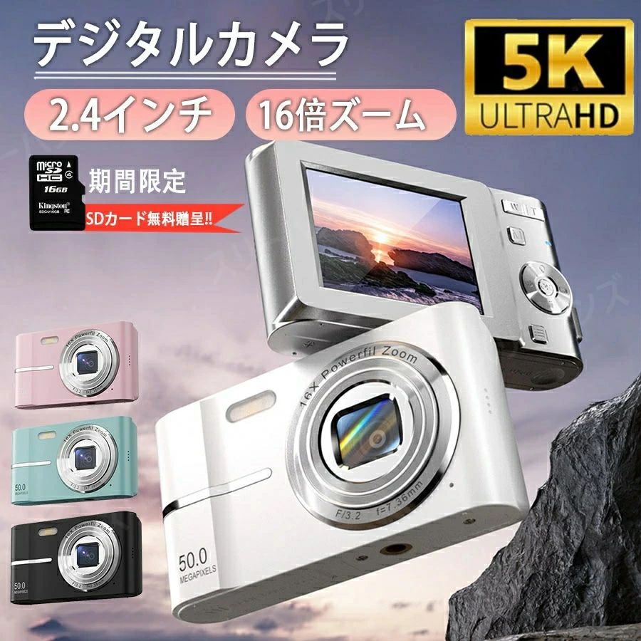16GBのメモリカード付属 デジタルカメラ ビデオカメラ カメラ デジカメ 小型 高画質 軽量 自撮り 動画 撮影