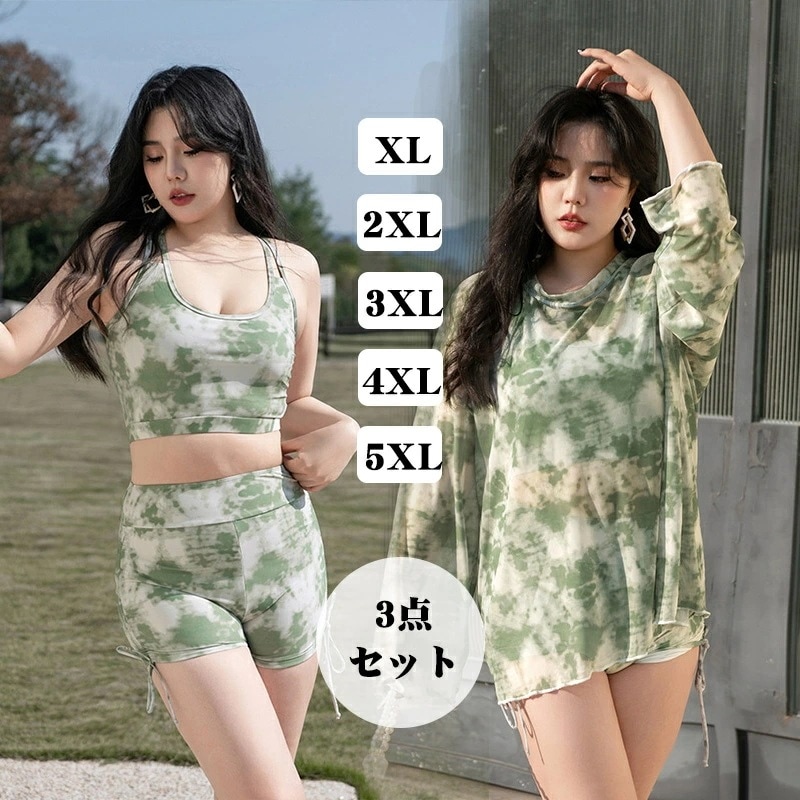 グリーン ダイダイ柄 水着 レディース 水着 レディース 体型カバー ぽっちゃり 大きいサイズ 水着 タンキニ セパレート 3点セット 可愛い トップス タンクトップ ショートパンツ みずぎ サマー