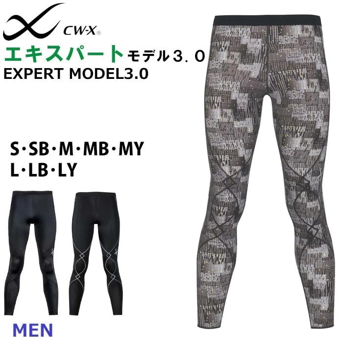 SGはCW-X ワコール Wacoal メンズ エキスパートモデル3.0 メンズ スポーツタイツ 1メ-2運 HXO499 【S】