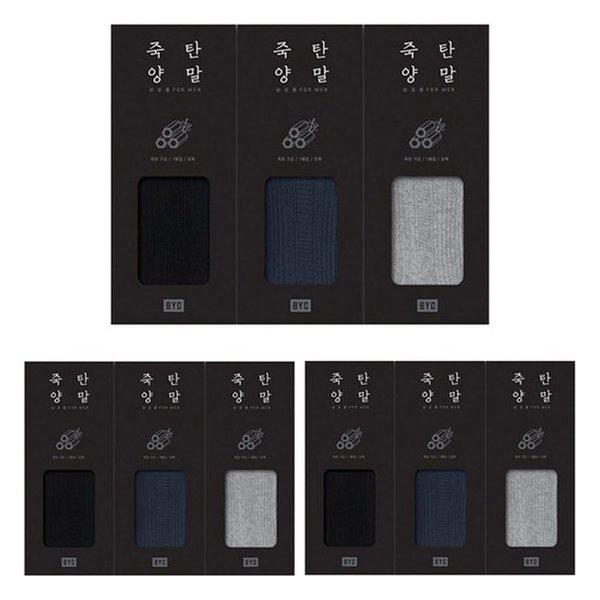 竹炭メンズ長靴下9足セット