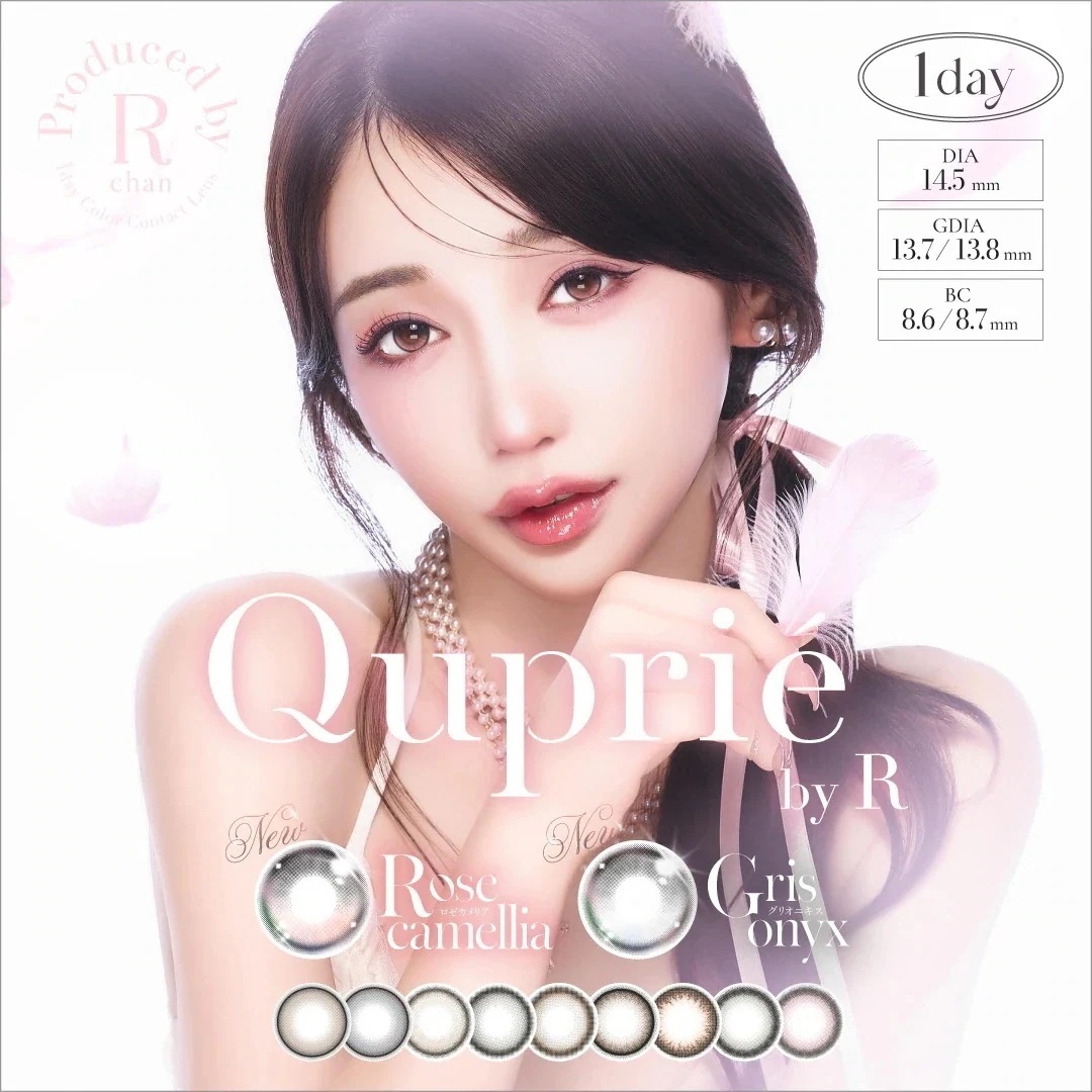 【6箱60枚】キュプリエ カラコン ワンデー quprie 1day Rちゃん 度あり 度なし新色 シピベージュ ペルルグレー リュヌベージュ べべブラン エアルブラック　グレーシ60
