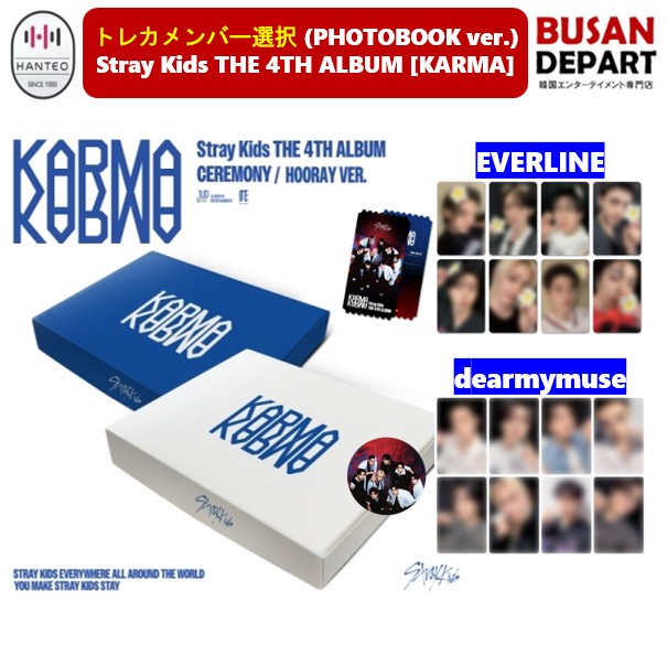 Stray Kids karma ever line エバラ 6枚セット 7428327999.jpg