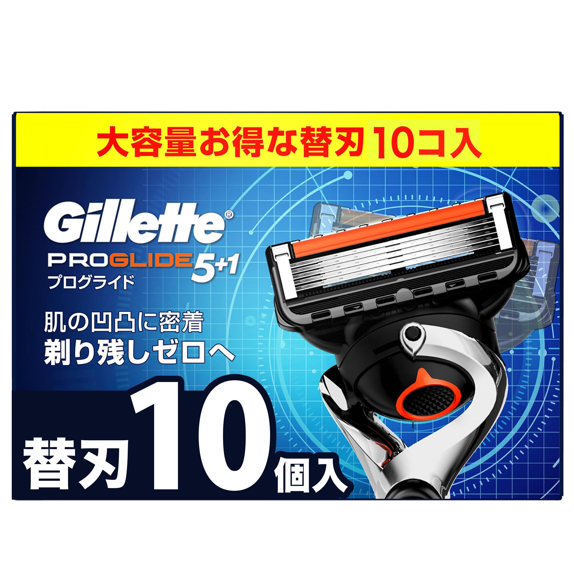 Gillette ジレット 【正規品】 髭剃り 替刃 10個 カミソリ 剃刀 メンズ 深剃り プログライド 【ネット限定】