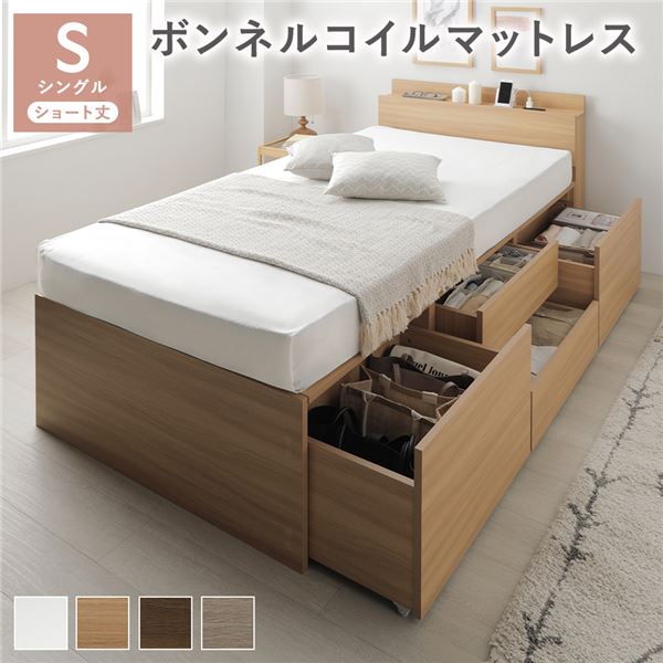 宮付き チェスト ベッド ショート丈シングル ナチュラル ボンネルコイルマットレス付き コンセント付 収納ベッド すのこ 組立品 28,856円
