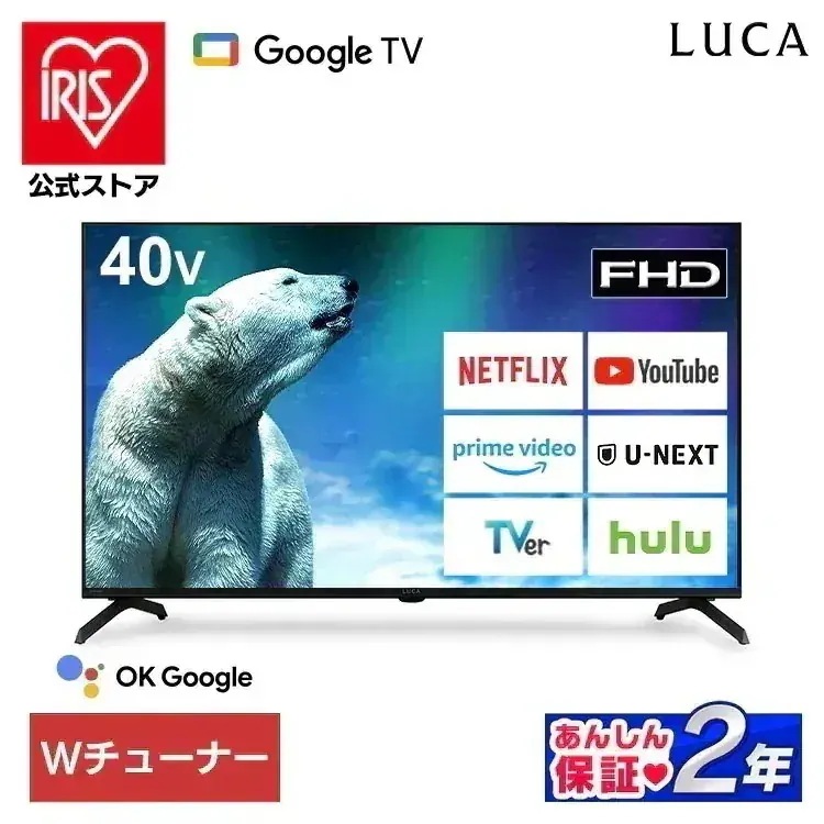 【人気商品】【公式】テレビ 液晶テレビ tv 40v 型 スマートテレビ GoogleTV 音声検索 FHD フルハイビジョン Wチューナー 40 LT-40FGX-F1 *