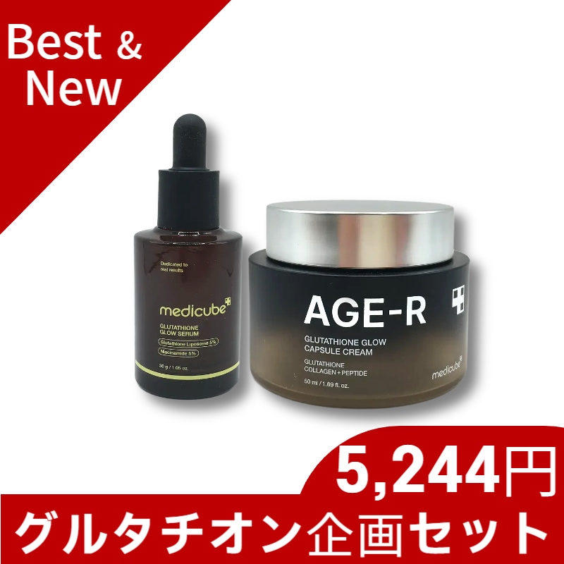 【今だけ限定！企画】 AGE-R グルタチオン グロウ アンプル, 30ml+グルタチオングロウカプセルクリーム, 50ml