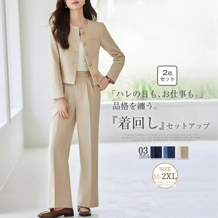 パンツスーツ セットアップ レディース 長袖 春 秋 上下セット ワイドパンツ スーツ ノーカラー ジャケット タックパンツ ママスーツ 母 セレモニー 着痩せ シンプル 気質 卒園式 入園式 きれい