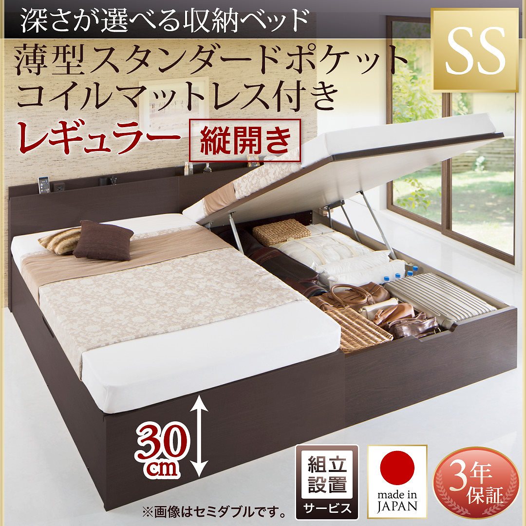 [組立設置付]国産 跳ね上げ収納ベッド [レナーチDB] ダークブラウン [薄型スタンダードポケットコイルマットレス付き] 縦開き セミシングル 深さレギュラー [フレーム色]ダークブラウン