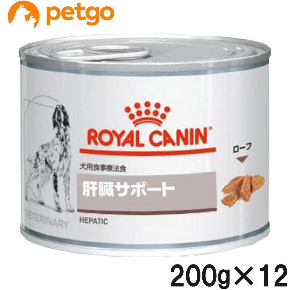 ロイヤルカナン 食事療法食 犬用 肝臓サポート ウェット 缶 200g×12