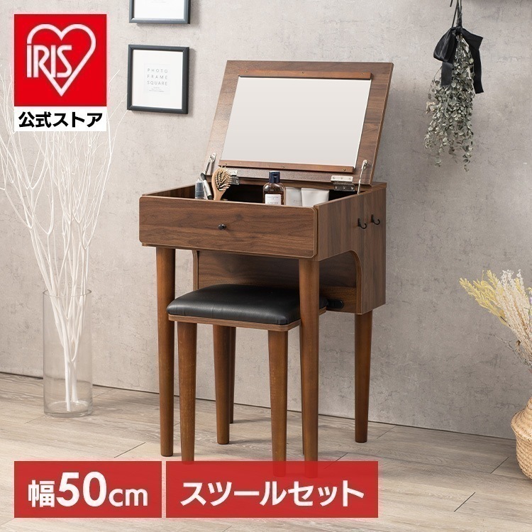 【目玉商品】ドレッサー ドレッサーセット デスク スツール付き コンセント付き 化粧台 コンパクト 鏡台 ミラー 収納 ドレッサー 幅50cm MD-6577DBR (代引不可) (TD)