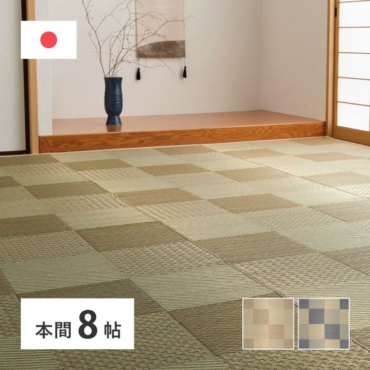 ラグマット 8畳 382×382cm 本間 夏 い草 畳マット 花ござ