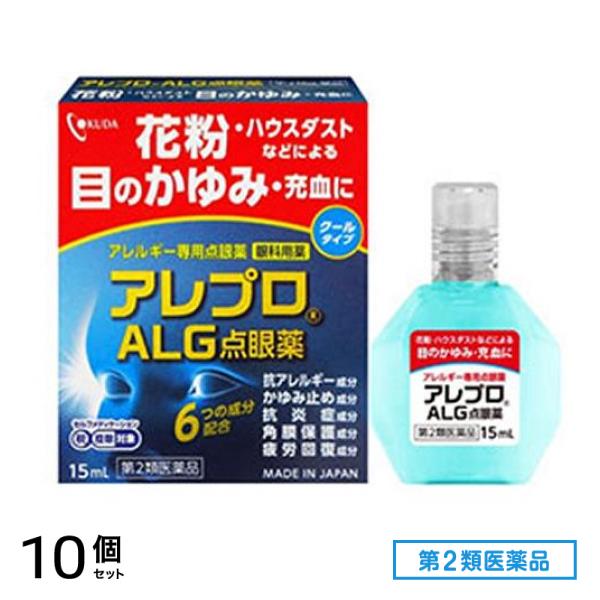 第２類医薬品 アレプロALG点眼薬 15mL 10個セット