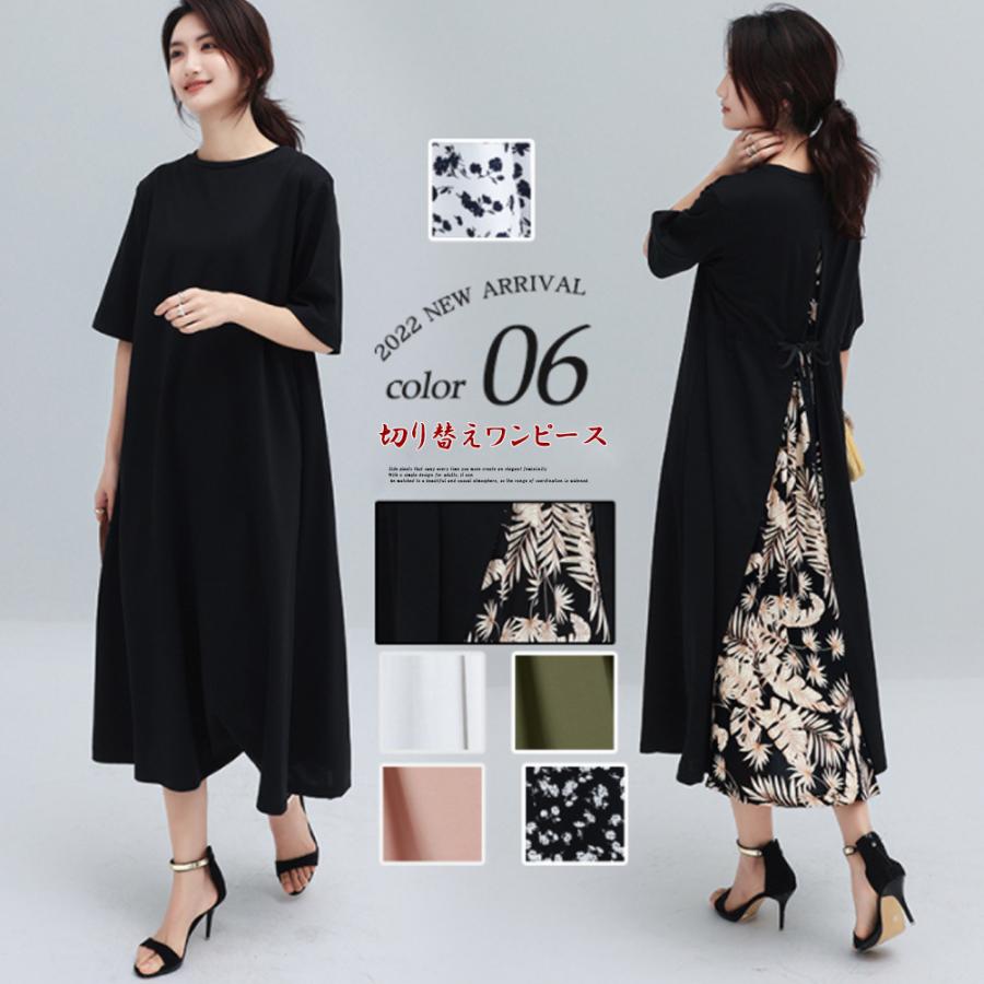 上品 ロングワンピース バック切り替え