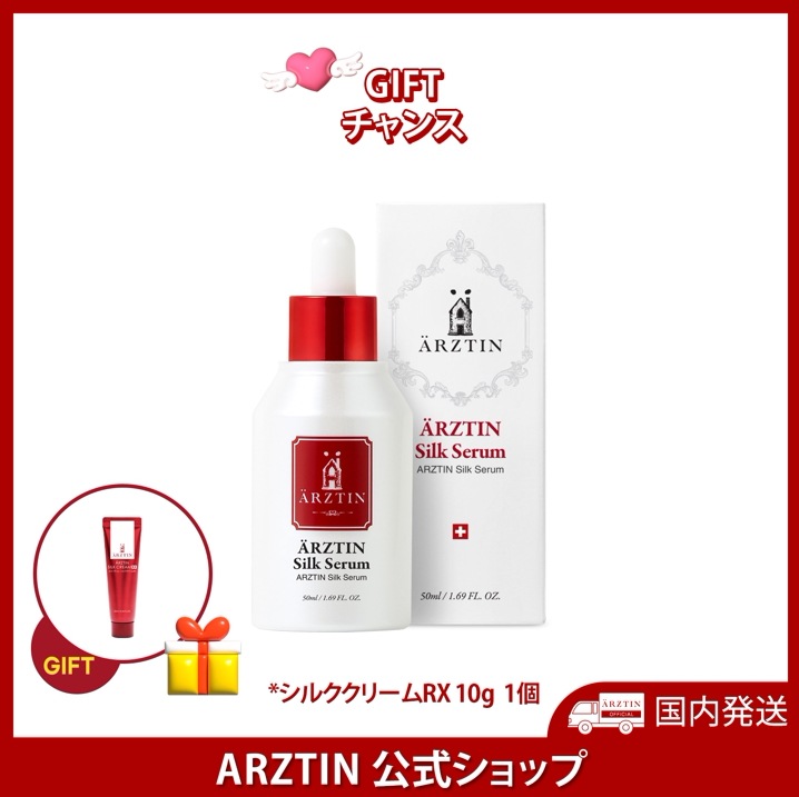 [Q10限定ギフト］シルクセラム