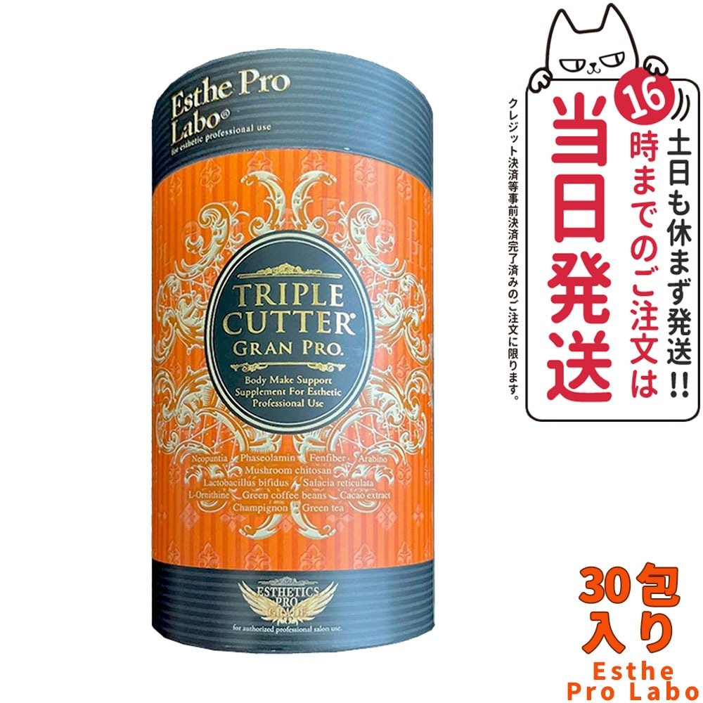 【箱あり】エステプロラボ トリプルカッター グランプロ ピーチフレーバー 3g 30包 ボディメイクサポート