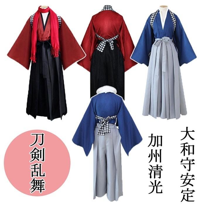 【ins話题で】刀剣乱舞 加州清光 大和守安定 内番 コスチューム 着物 コスプレ cosplay コスプレ衣装 学園祭 イベント 文化祭 仮装 変装