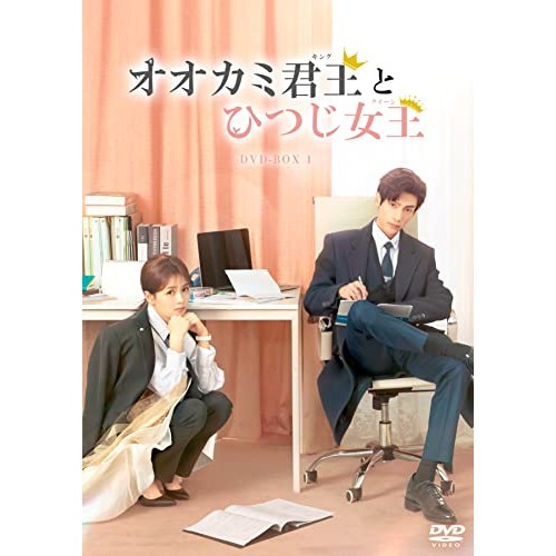 オオカミ君王とひつじ女王 DVD-BOX1 ／ レオ・ロー/バイ・ルー (DVD) KEDV-809