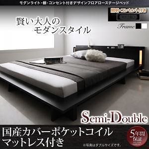 モダンライト/棚/コンセント付き デザインフロアローベッド [SPERANZA]スペランツァ [国産カバーポケットコイルマットレス付き] セミダブル [フレーム色]ホワイト