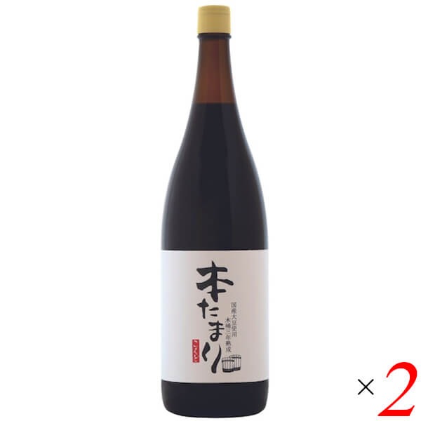 たまり たまり醤油 熟成 国怒 木桶三年熟成 本たまり 醤油 1.8L 2本セット