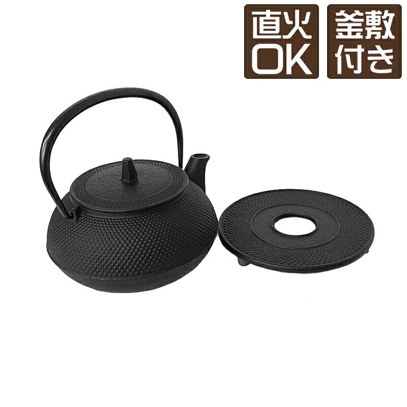 【正規品】岩鋳 南部鉄器 急須 5型新アラレ(直火可能) 釜敷き大セット /日本製 国産品 南部急須 鉄瓶 茶こし付き 敷台付き やかん ヤカン ポット 鉄分補給 健康 高齢者 妊婦 工芸品 定番