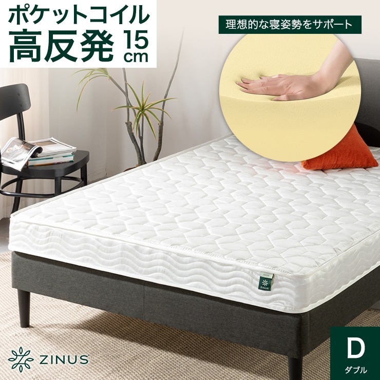 マットレス ダブル ベッド ポケットコイル 15cm 腰痛 体圧分散 寝返り スプリング ハイブリッド ホワイト マット マイクロファイバー Classic 5年保証 ZJ-DST-6D