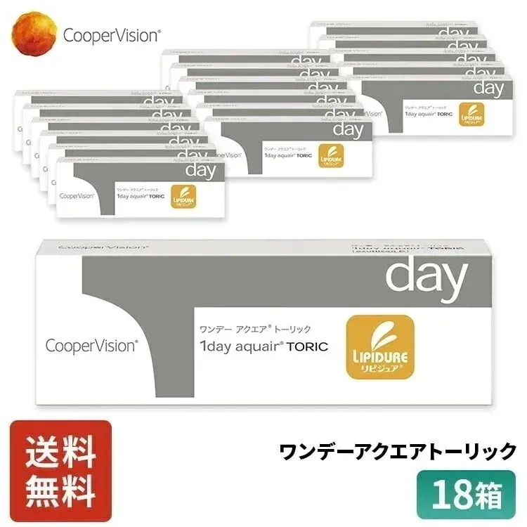 ワンデーアクエアトーリック 30枚 9ヶ月分 18箱セット 近視用 遠視用 乱視用 うるおいレンズ