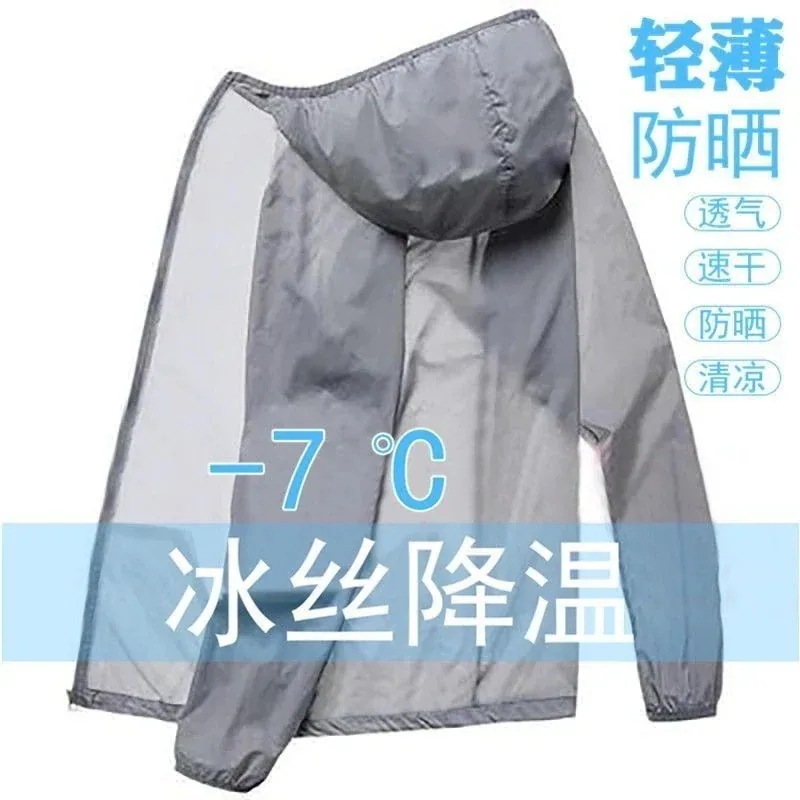 【20点セット】7月の新作特典サマーアイスシルク日焼け止め服メンズジャケット薄くてルーズなトレンディで通気性のあるカップル日焼け止め服釣りジャケット女性値下げセール