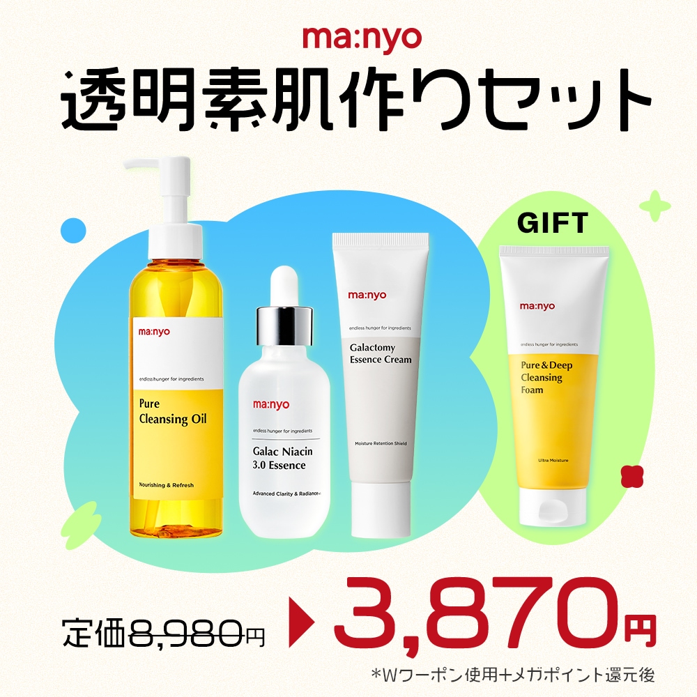 Qoo10] manyo メガポ限定！透明素肌作りセット【本品3点