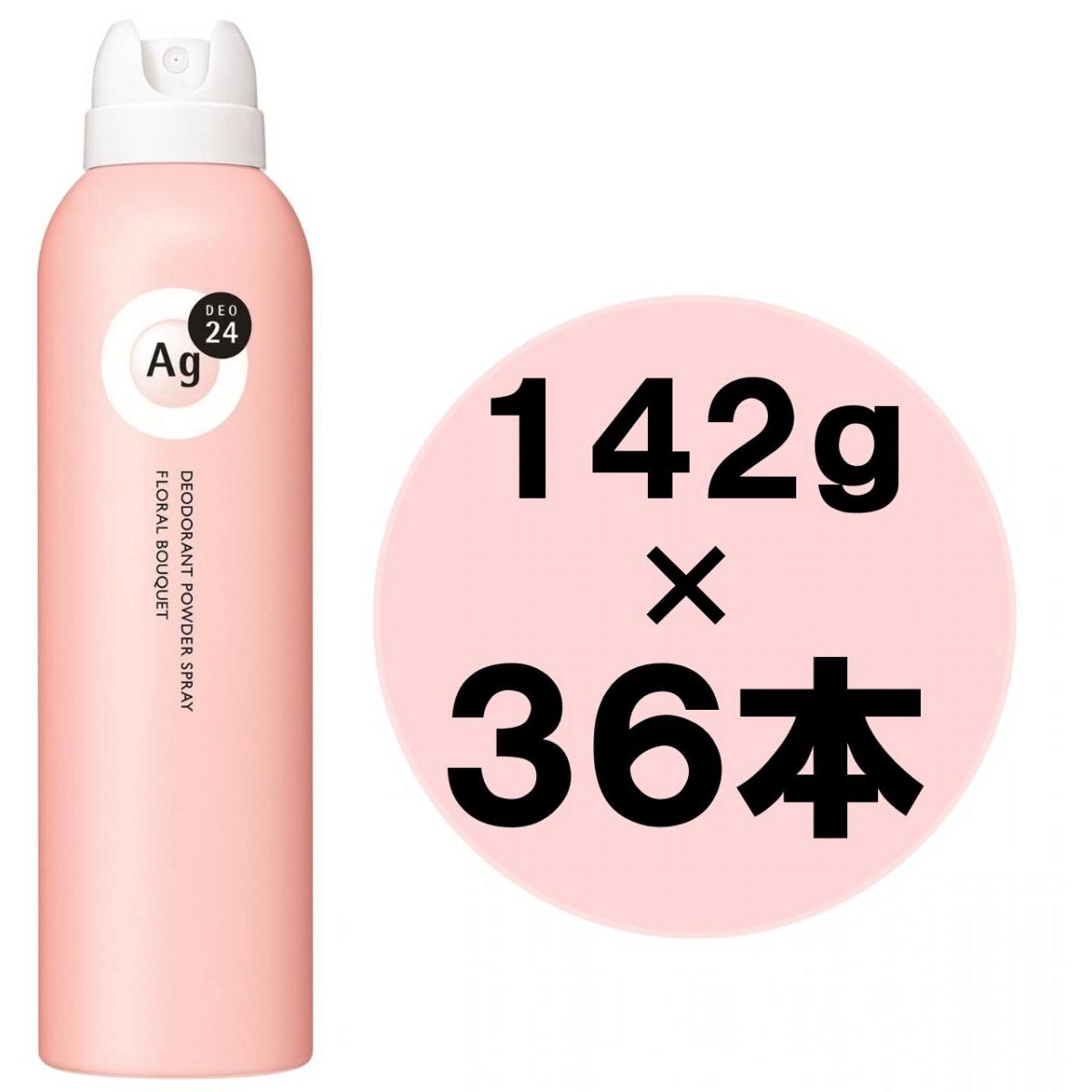 【まとめ買い】ファイントゥデイ　エージーデオ２４　デオドラントスプレー　フローラルブーケ 142ｇ×36本