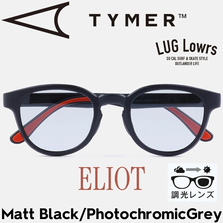 TYMER タイマー サングラス メンズ レディース 調光サングラス スポーツサングラス ELIOT エリオット Matt Black/Photochromic Grey TY100-MBK-PGY