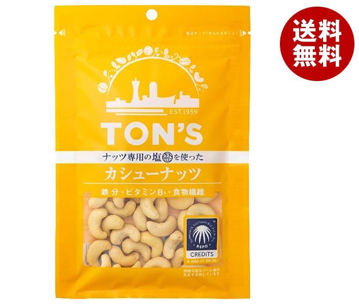 東洋ナッツ トン カシューナッツ 85g＊10袋入＊(2ケース)